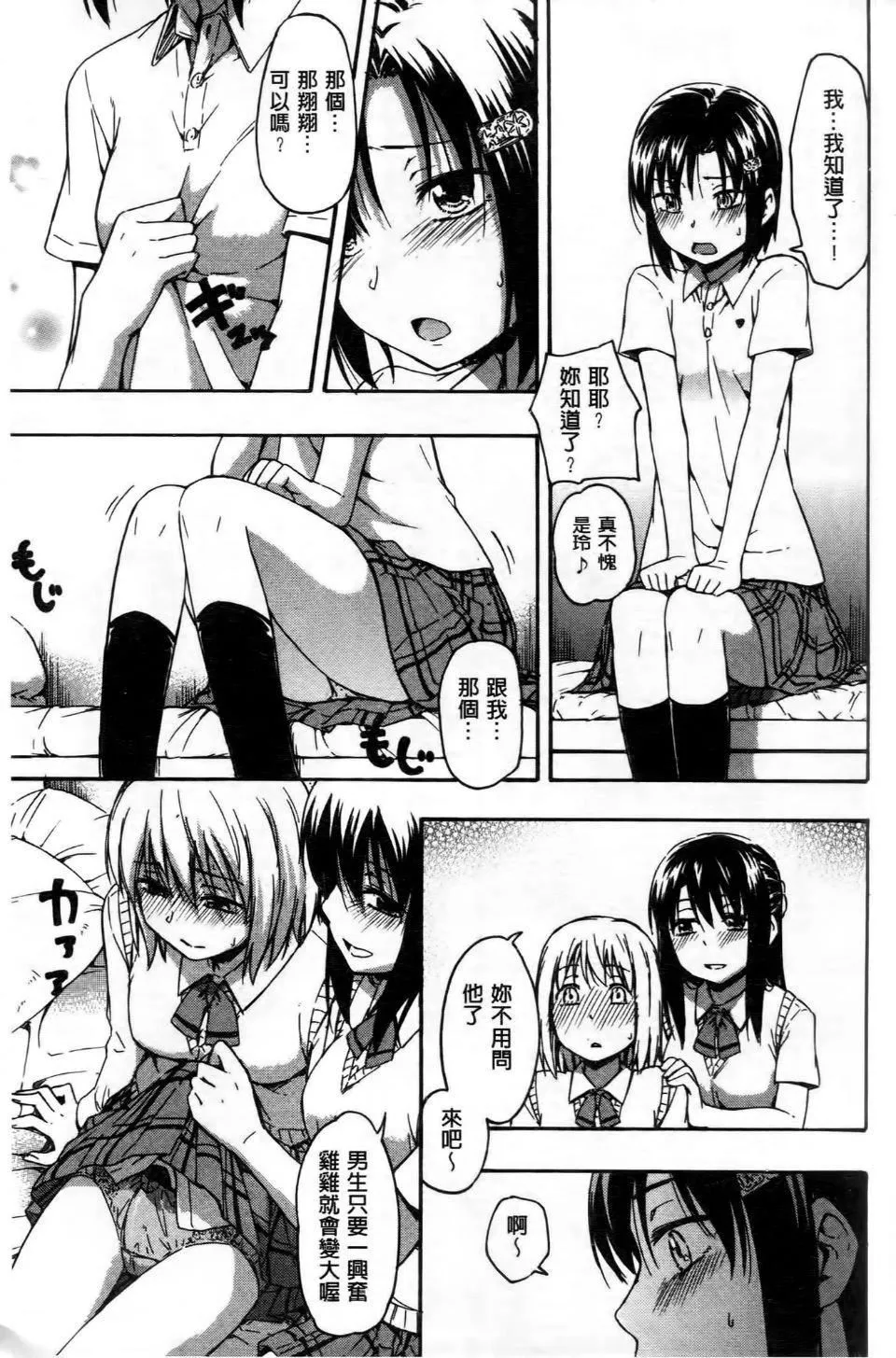 [鶴田文學]ココロご褒美[鶴田文學]ココロご褒美