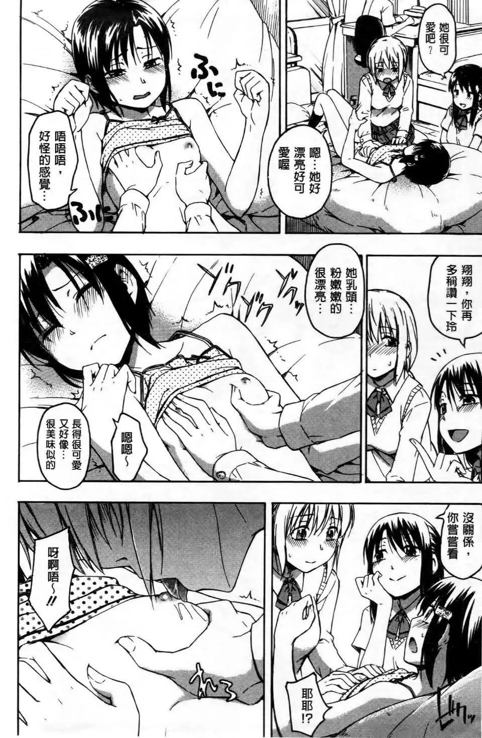 [鶴田文學]ココロご褒美[鶴田文學]ココロご褒美