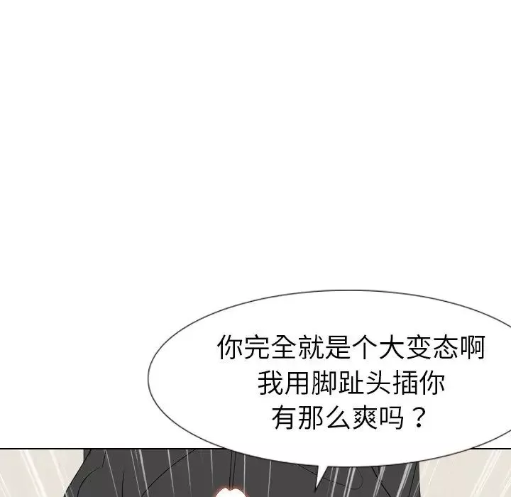 姊姊的秘密日記第12话
