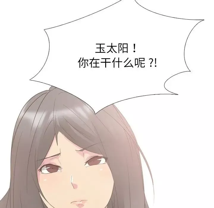 姊姊的秘密日记-第12话 - 图片 125