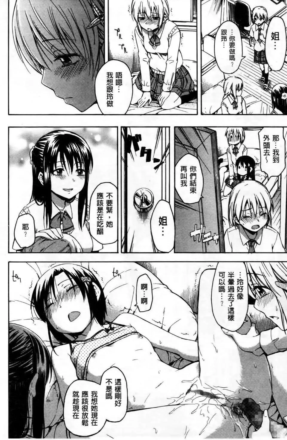 [鹤田文学]ココロご褒美-[鹤田文学]ココロご褒美 - 图片 45