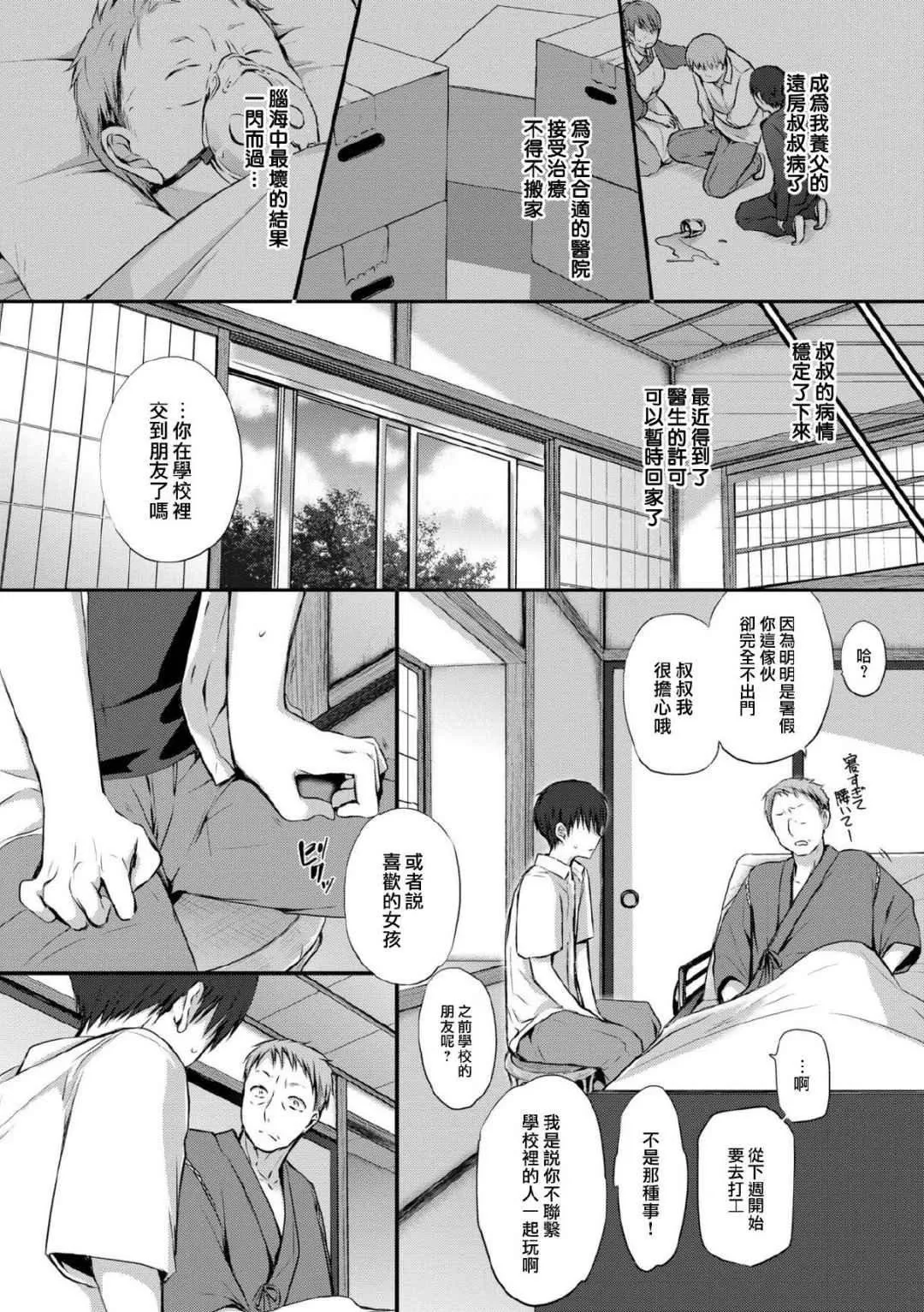 [名仁川るい]スキノウラガワ[无修正]-[名仁川るい]スキノウラガワ[无修正] - 图片 177