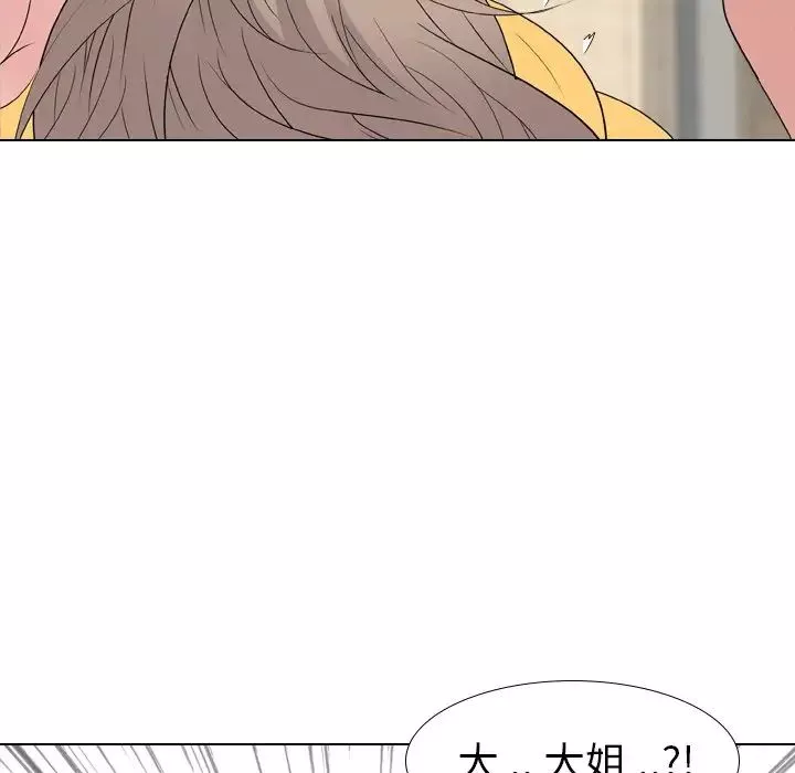 姊姊的秘密日記第12话