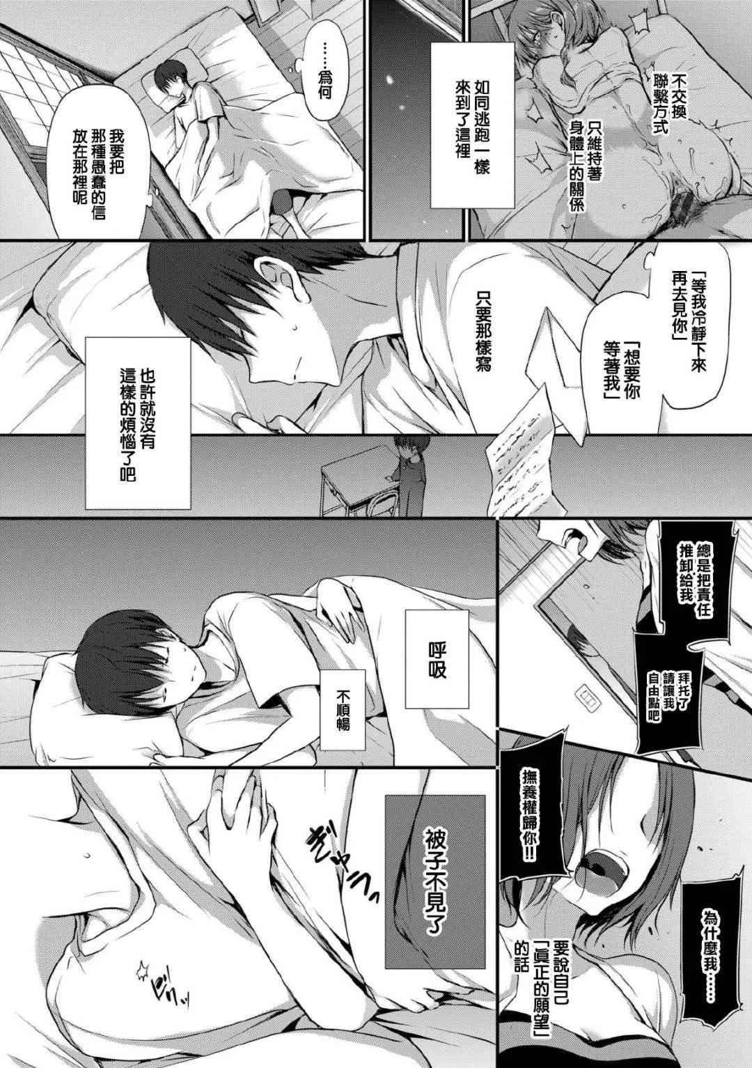 [名仁川るい]スキノウラガワ[无修正]-[名仁川るい]スキノウラガワ[无修正] - 图片 179