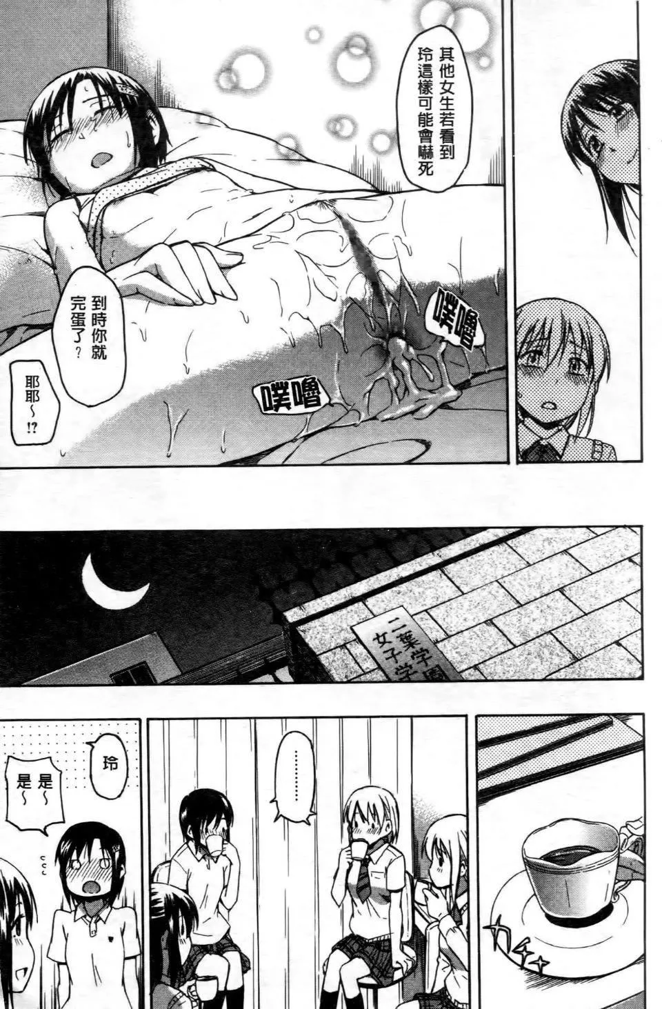 [鹤田文学]ココロご褒美-[鹤田文学]ココロご褒美 - 图片 52