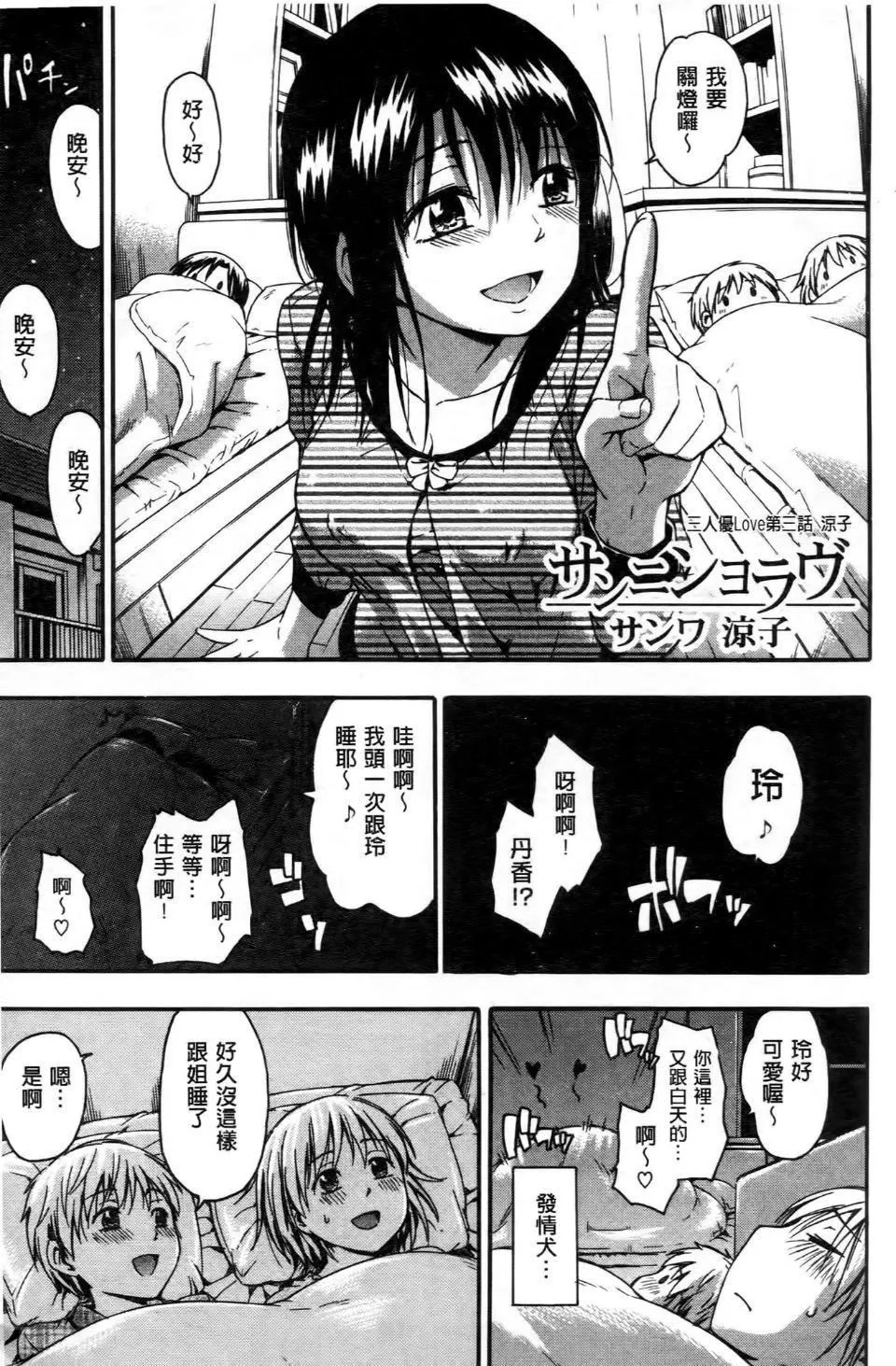 [鶴田文學]ココロご褒美[鶴田文學]ココロご褒美