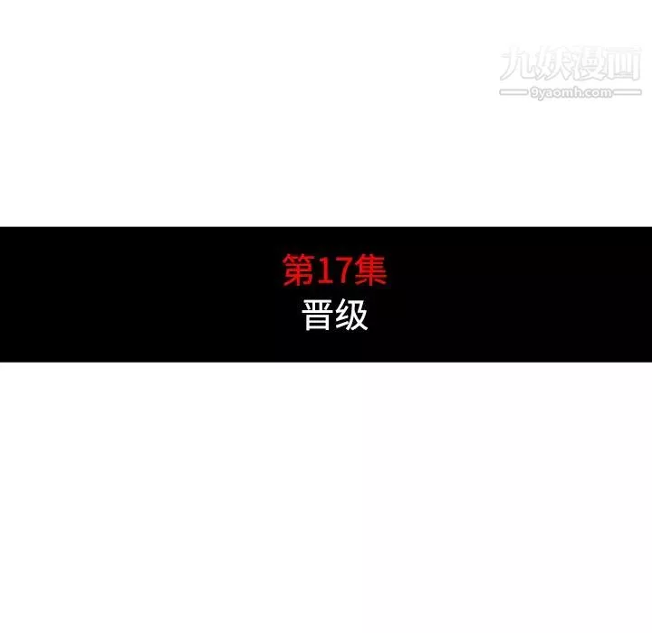 色花穴第17話