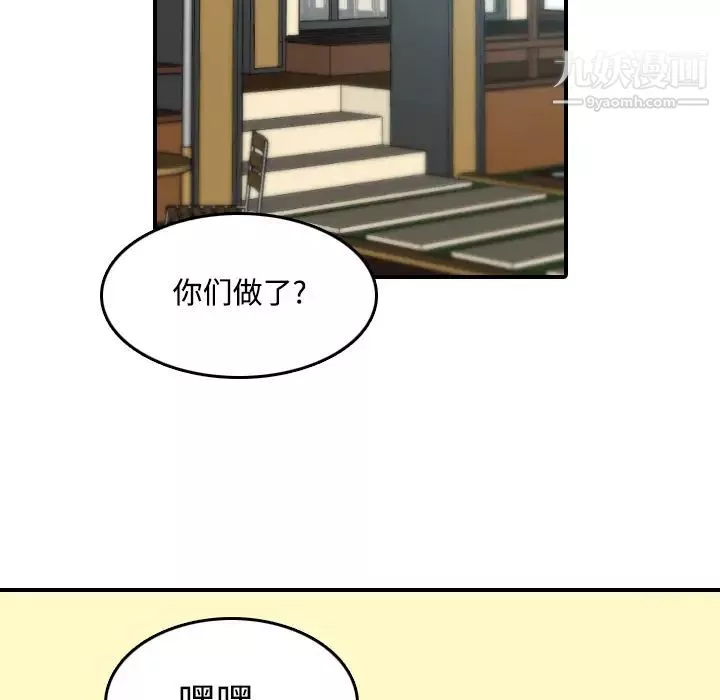 色花穴-第17话 - 图片 34