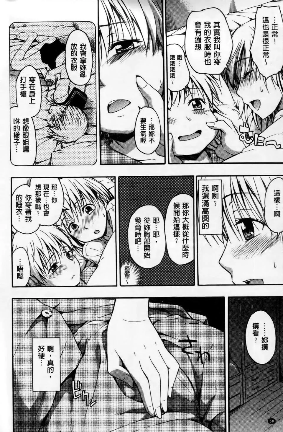[鶴田文學]ココロご褒美[鶴田文學]ココロご褒美