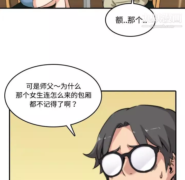 色花穴第17話