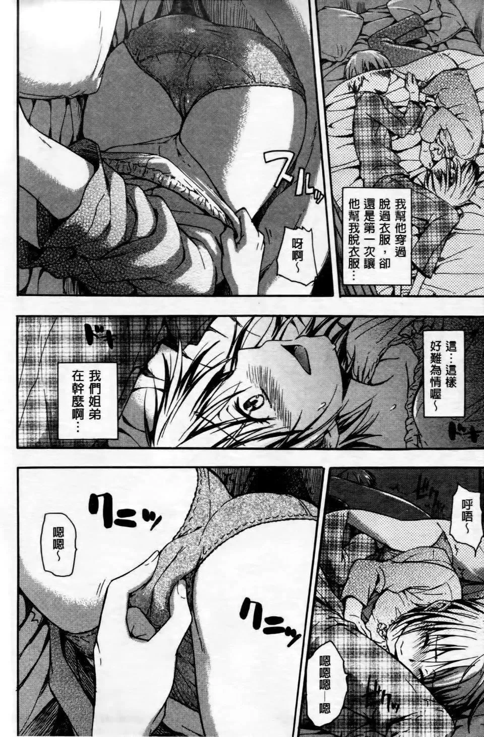 [鹤田文学]ココロご褒美-[鹤田文学]ココロご褒美 - 图片 59