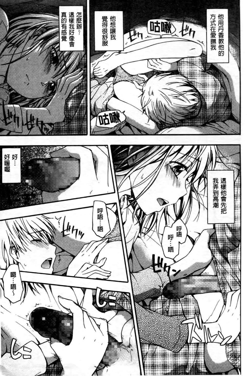 [鹤田文学]ココロご褒美[鹤田文学]ココロご褒美