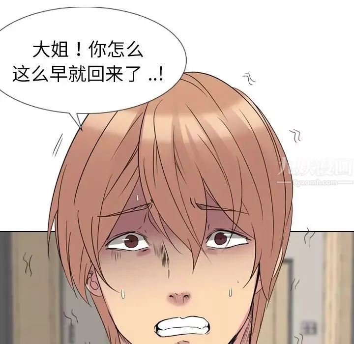 姊姊的秘密日記第13话