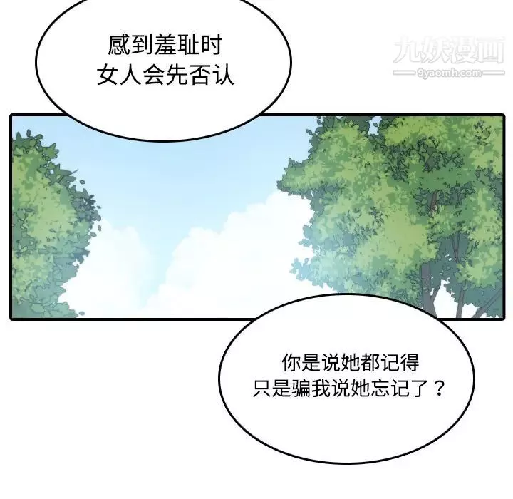 色花穴第17話