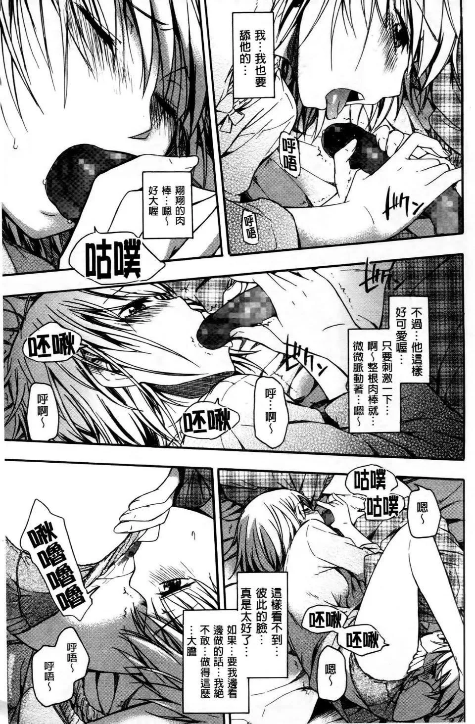 [鶴田文學]ココロご褒美[鶴田文學]ココロご褒美