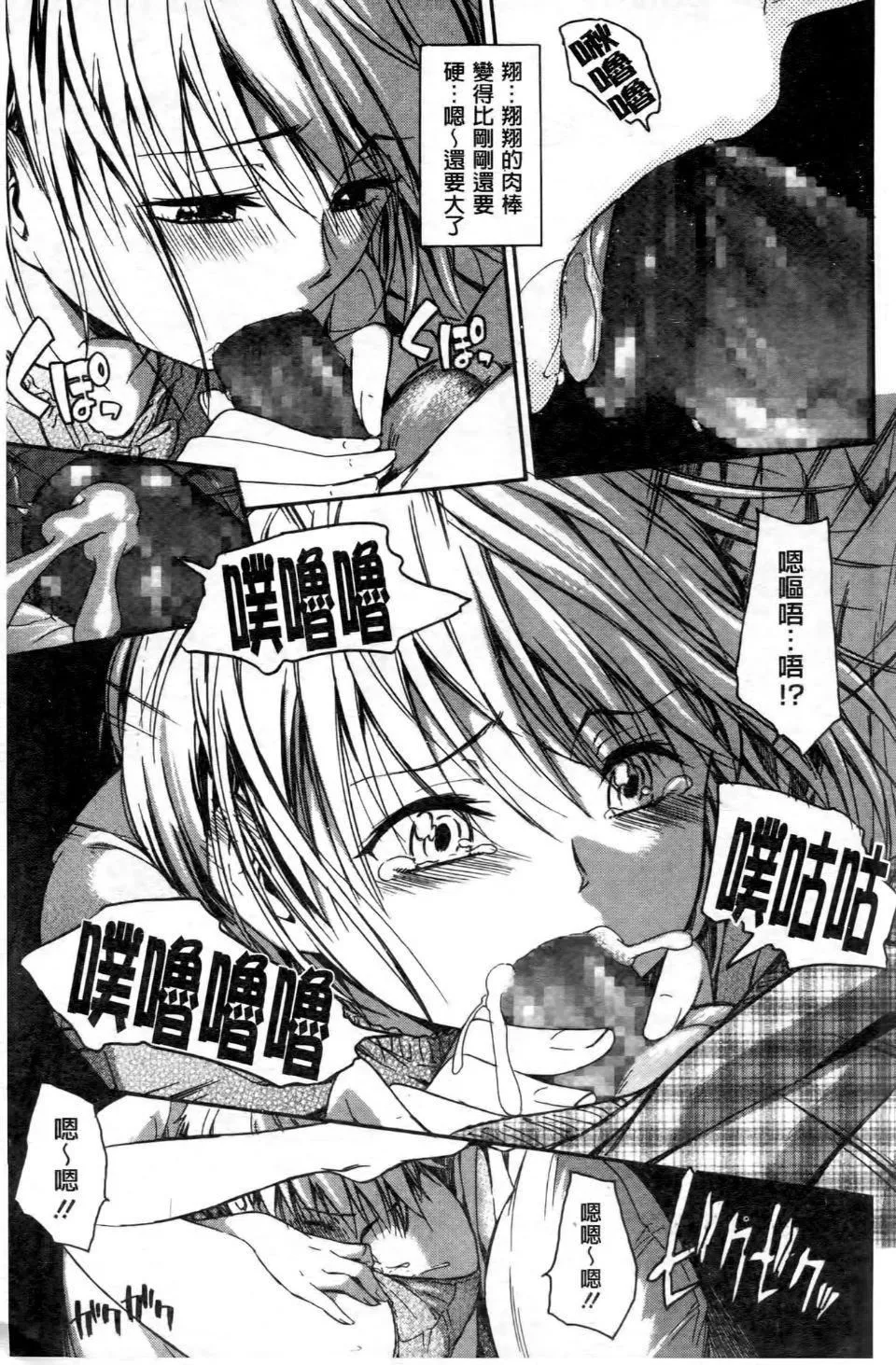 [鶴田文學]ココロご褒美[鶴田文學]ココロご褒美