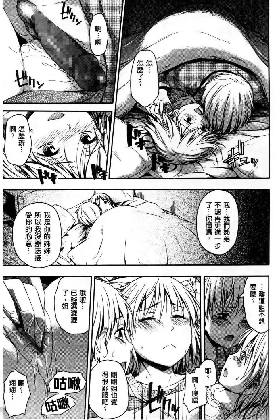 [鹤田文学]ココロご褒美-[鹤田文学]ココロご褒美 - 图片 66