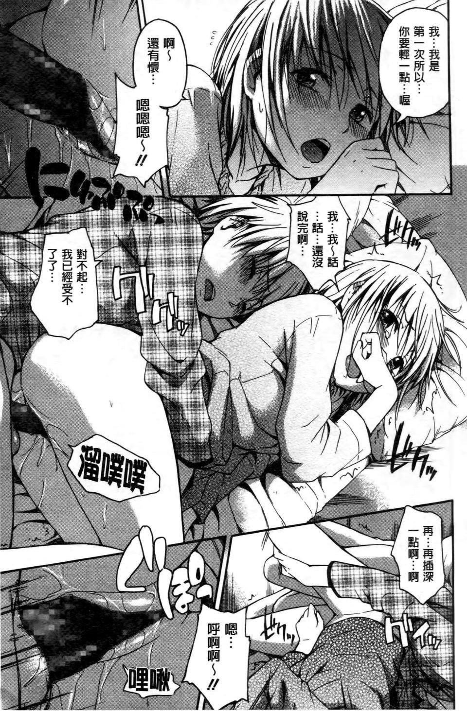 [鶴田文學]ココロご褒美[鶴田文學]ココロご褒美