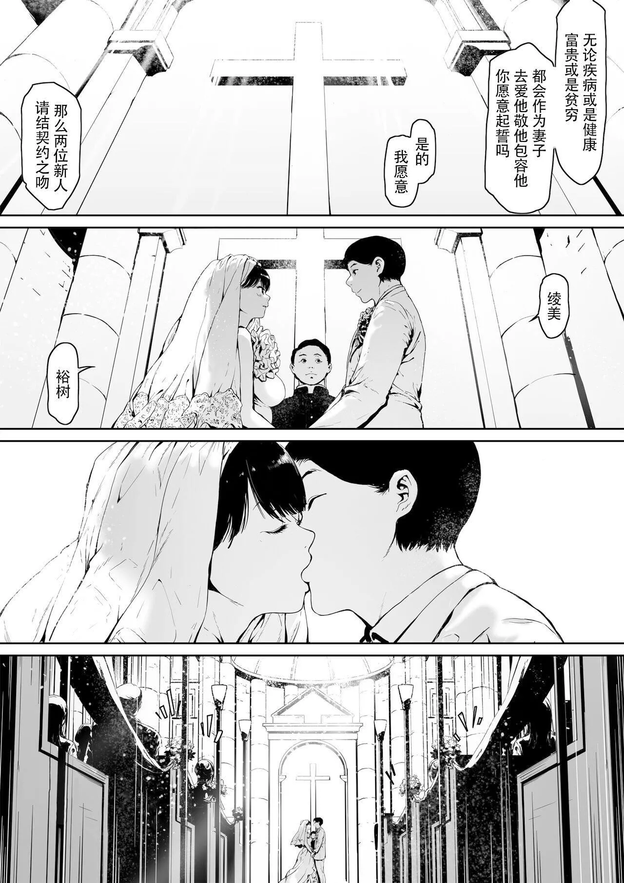 [森田式]义父と同居することになった[中国翻訳]-[森田式]义父と同居することになった[中国翻訳] - 图片 4