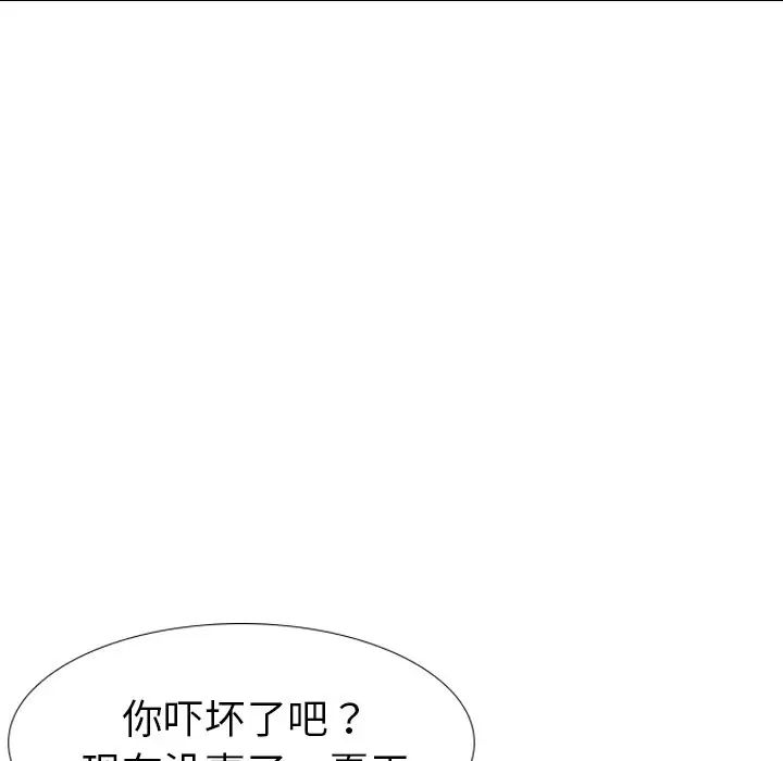 姊姊的秘密日记第13话