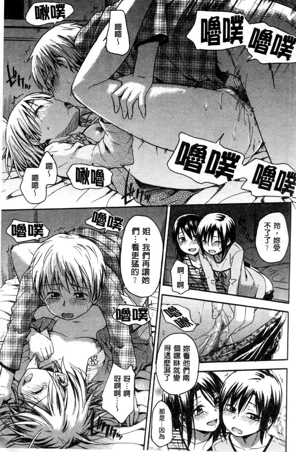 [鶴田文學]ココロご褒美[鶴田文學]ココロご褒美