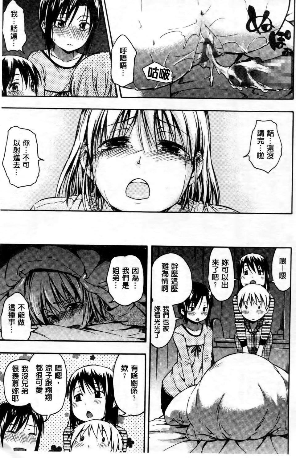 [鹤田文学]ココロご褒美[鹤田文学]ココロご褒美