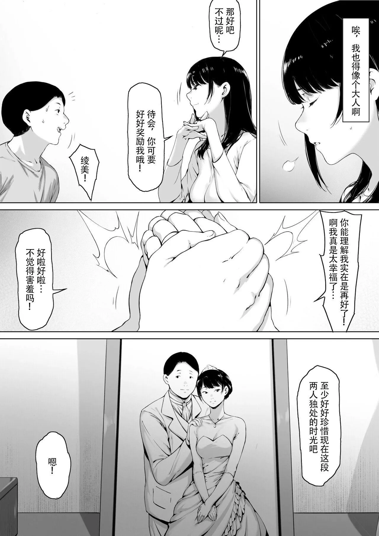 [森田式]義父と同居することになった[中國翻訳][森田式]義父と同居することになった[中國翻訳]