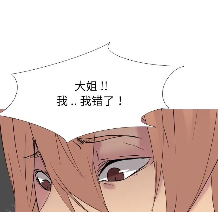 姊姊的秘密日记第13话