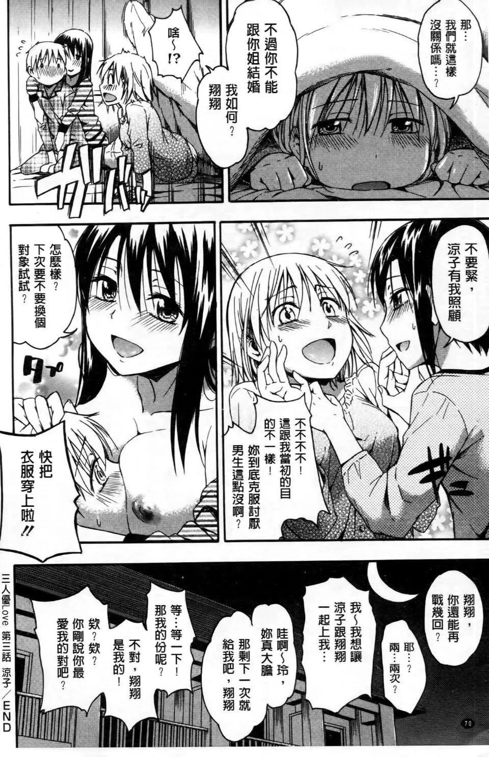 [鶴田文學]ココロご褒美[鶴田文學]ココロご褒美