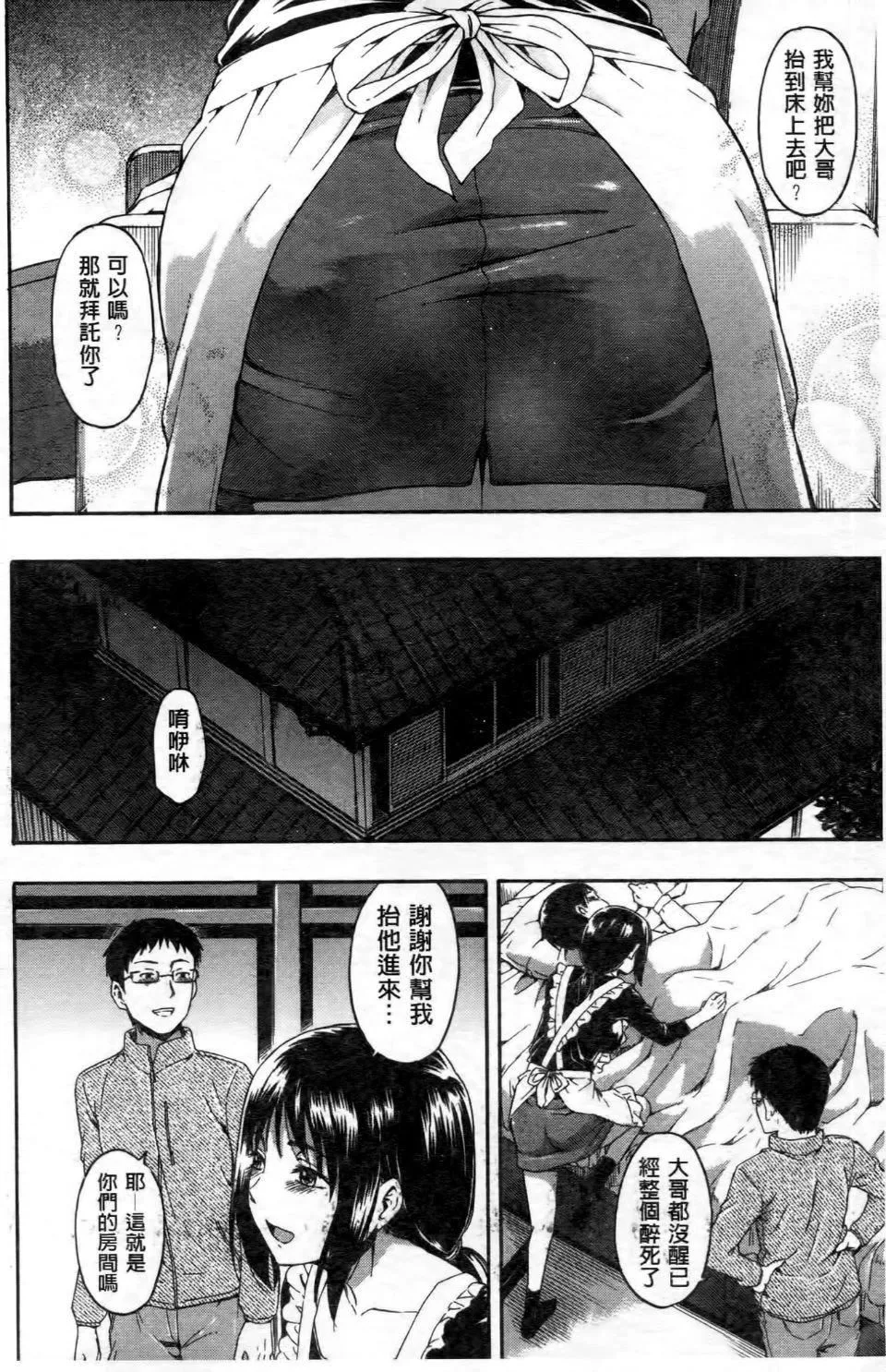 [鹤田文学]ココロご褒美-[鹤田文学]ココロご褒美 - 图片 79