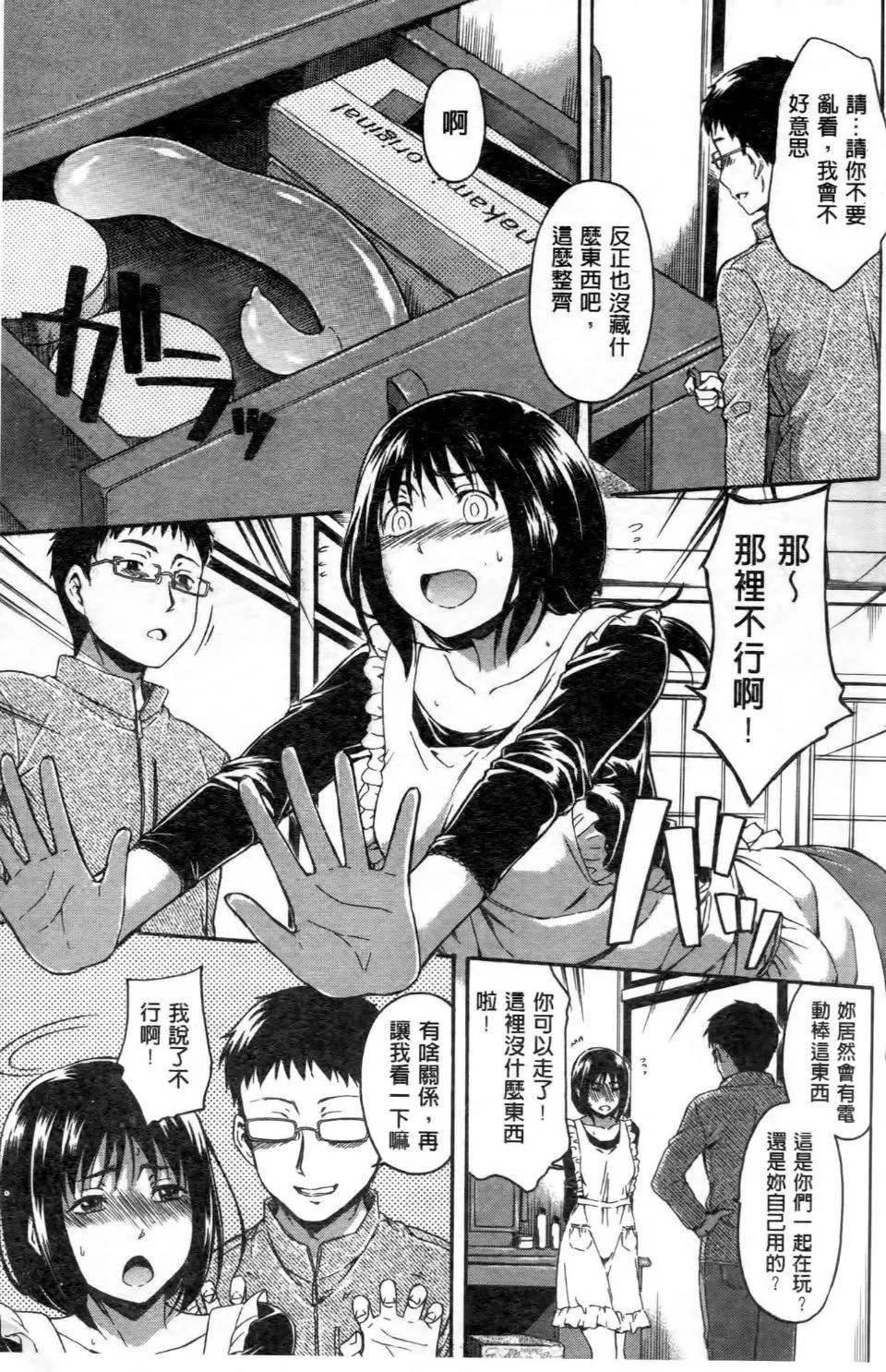 [鶴田文學]ココロご褒美[鶴田文學]ココロご褒美