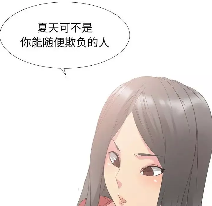 姊姊的秘密日记-第13话 - 图片 35