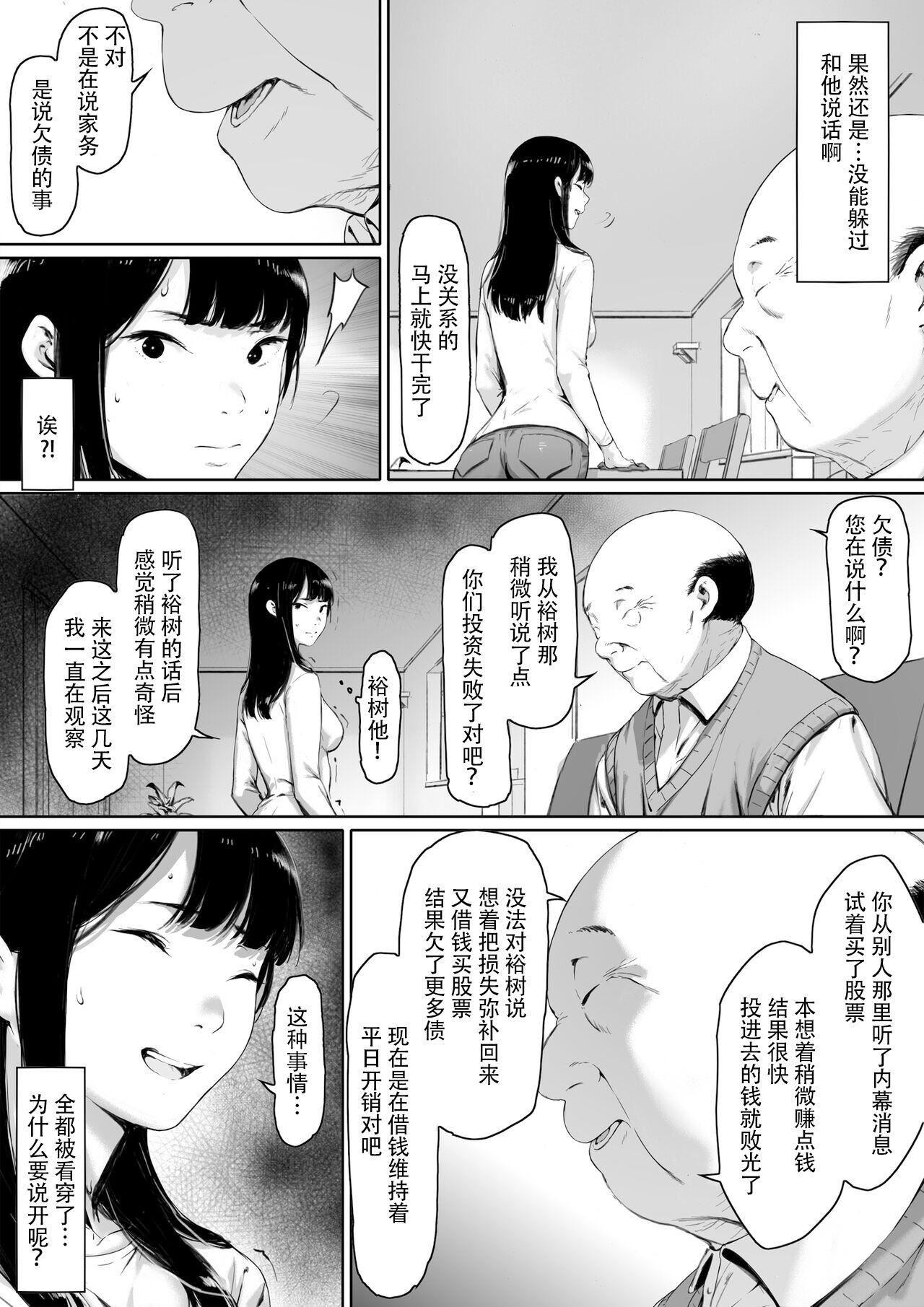 [森田式]义父と同居することになった[中国翻訳][森田式]义父と同居することになった[中国翻訳]