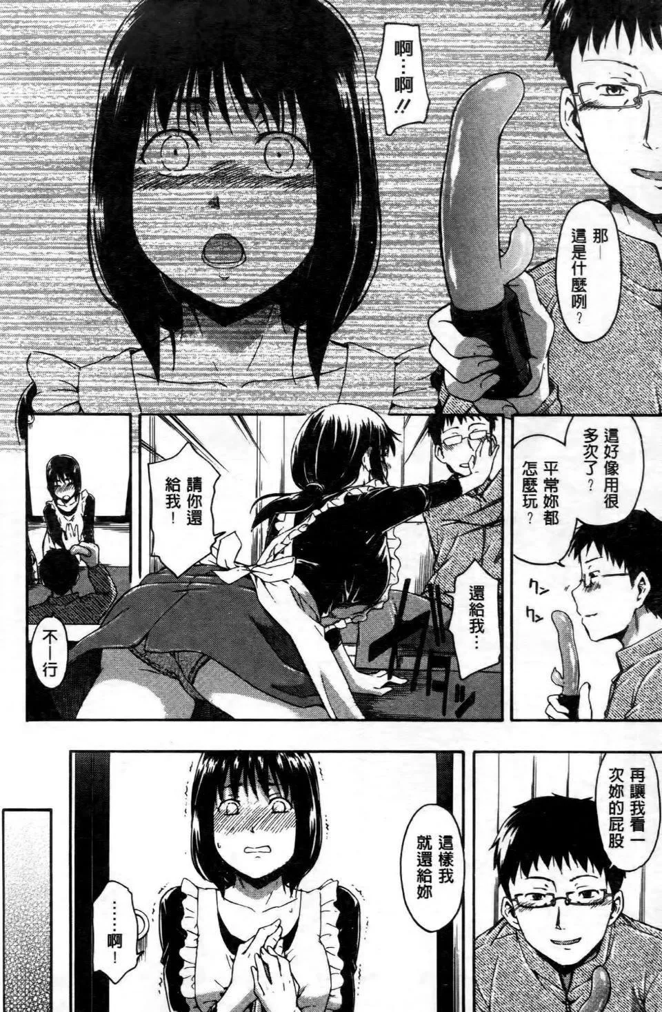 [鹤田文学]ココロご褒美-[鹤田文学]ココロご褒美 - 图片 83