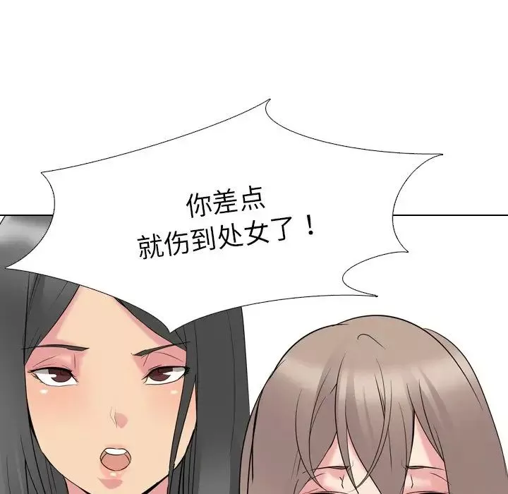 姊姊的秘密日记-第13话 - 图片 44
