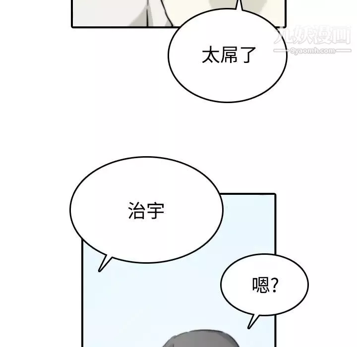 色花穴第17話