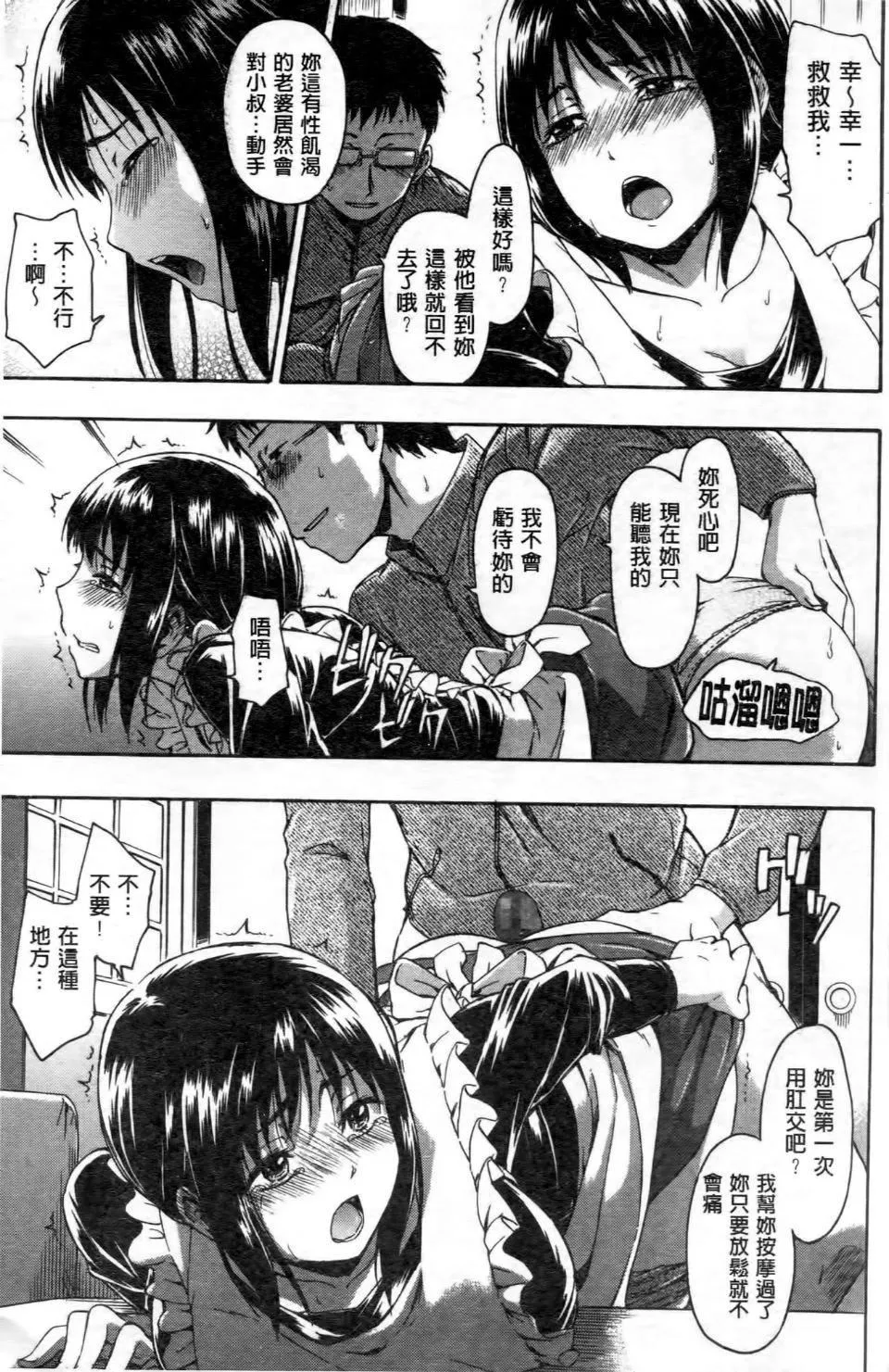 [鶴田文學]ココロご褒美[鶴田文學]ココロご褒美
