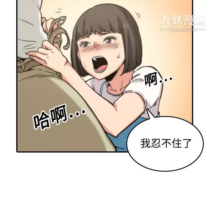 色花穴第17話