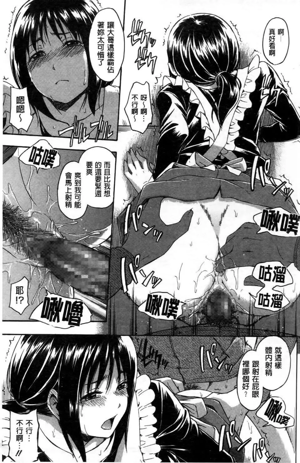 [鹤田文学]ココロご褒美-[鹤田文学]ココロご褒美 - 图片 90