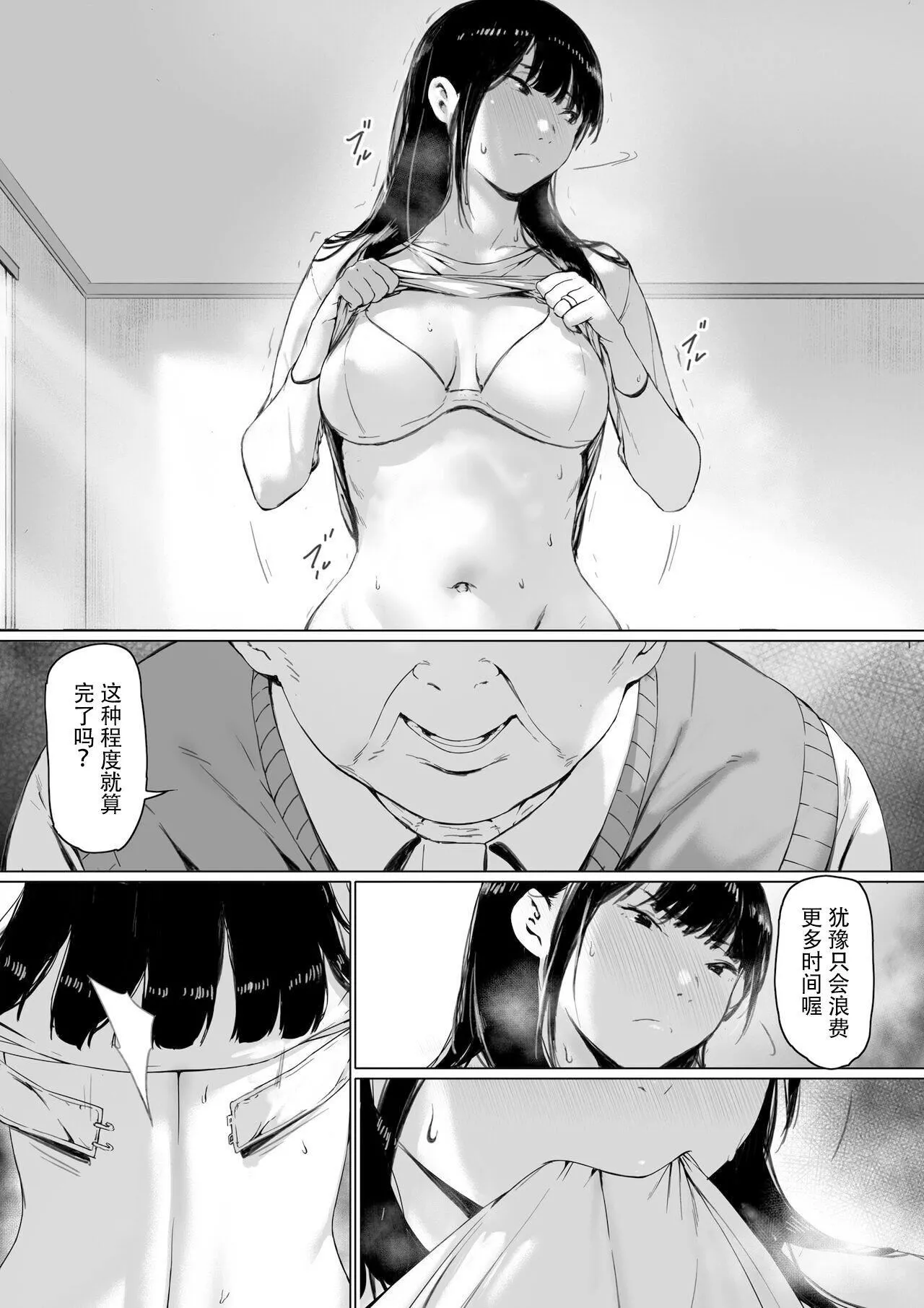 [森田式]義父と同居することになった[中國翻訳][森田式]義父と同居することになった[中國翻訳]