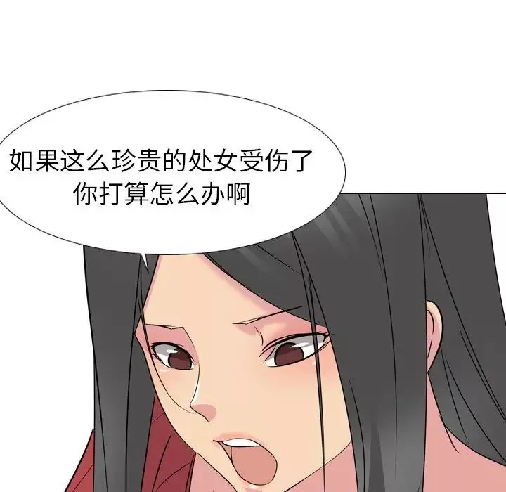 姊姊的秘密日记-第13话 - 图片 63