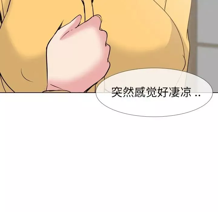 姊姊的秘密日记-第13话 - 图片 62