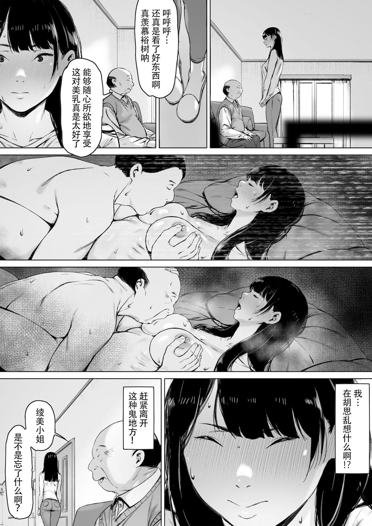 [森田式]义父と同居することになった[中国翻訳][森田式]义父と同居することになった[中国翻訳]