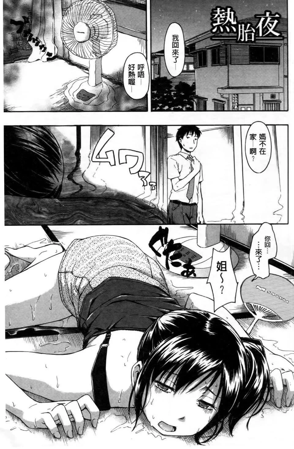 [鹤田文学]ココロご褒美-[鹤田文学]ココロご褒美 - 图片 98