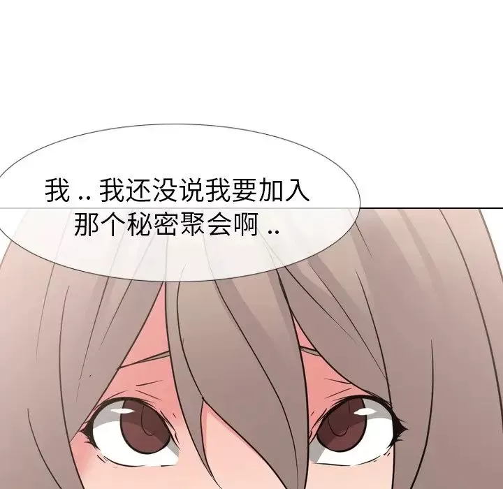 姊姊的秘密日記第13话