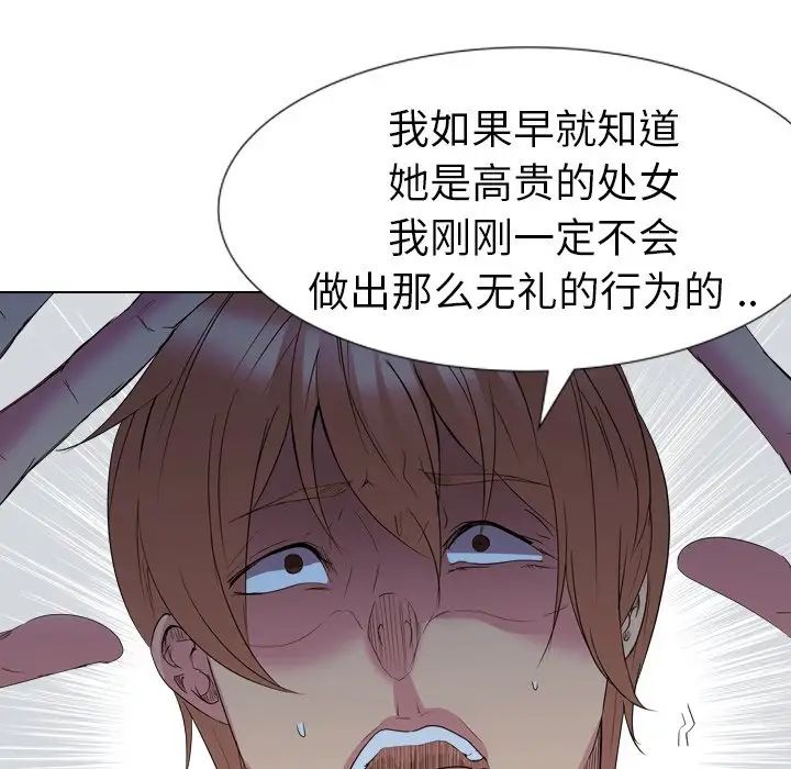 姊姊的秘密日记第13话