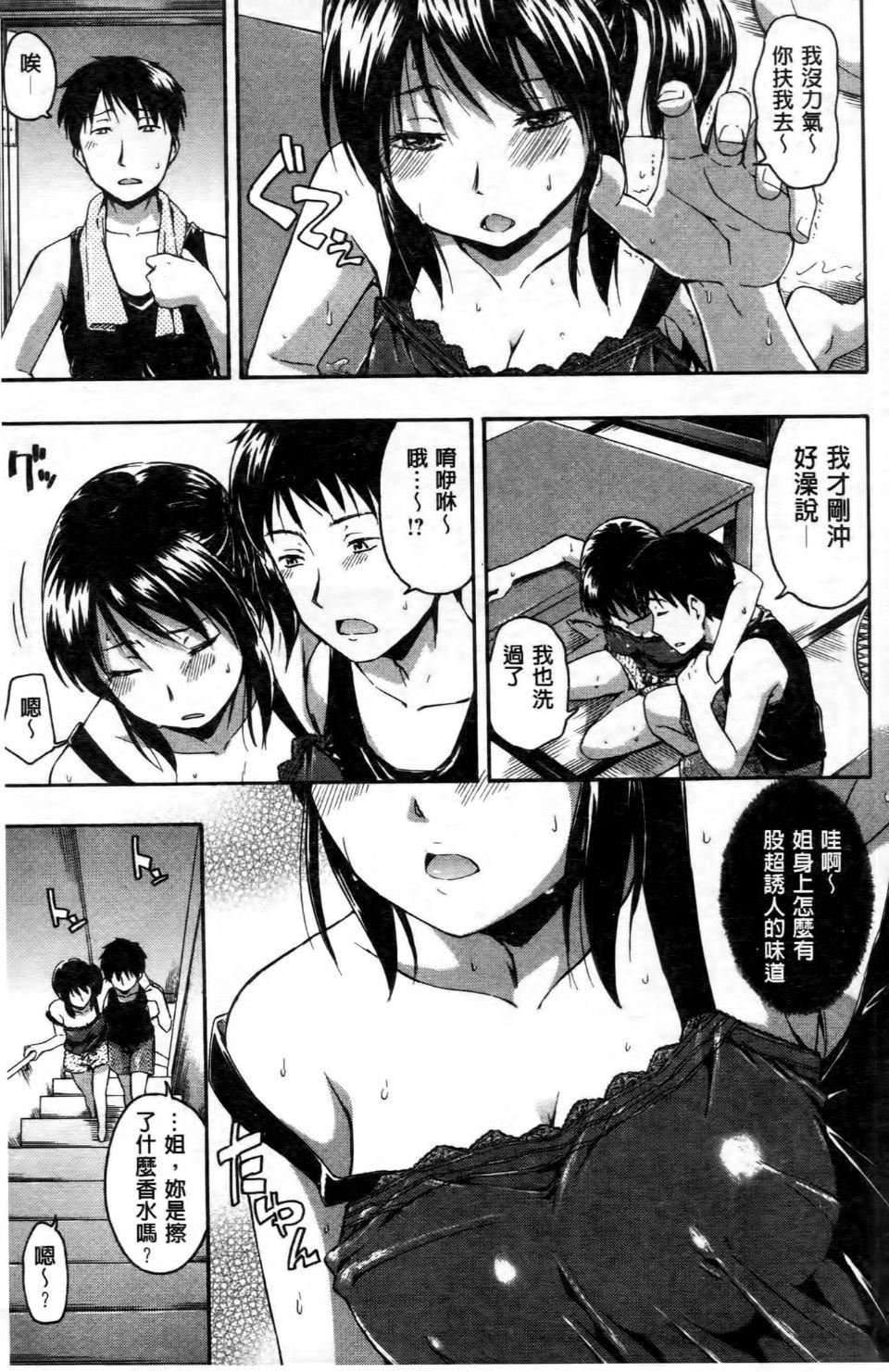 [鶴田文學]ココロご褒美[鶴田文學]ココロご褒美