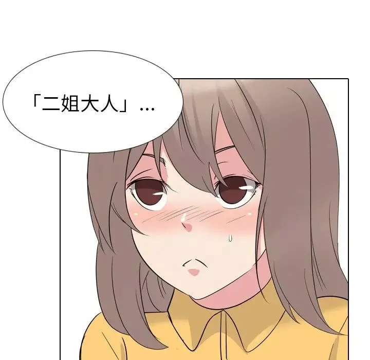 姊姊的秘密日記第13话