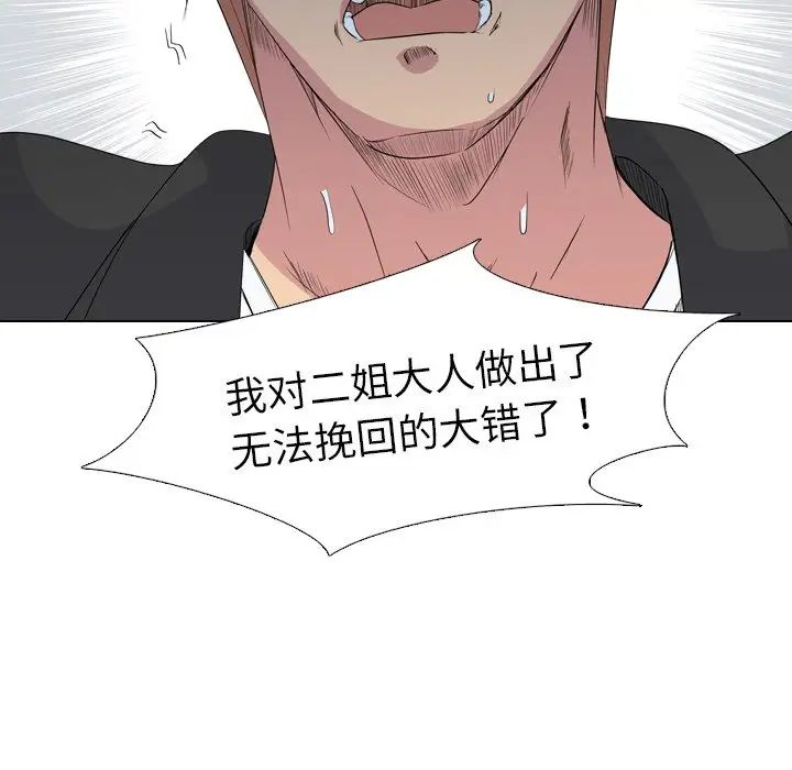 姊姊的秘密日記第13话