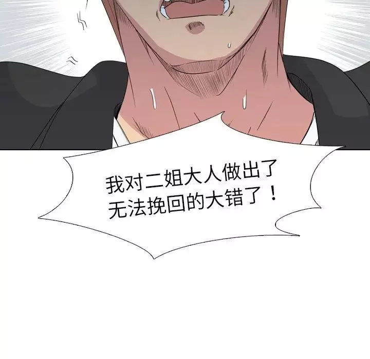 姊姊的秘密日記第13话